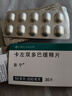 【原研進口】息寧 卡左雙多巴緩釋片 50mg:200mg*30片 曬單實拍圖
