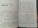 書香魯韻25暑三升四年級(jí)組合 中國(guó)神話故事精選美繪版 希臘神話故事優(yōu)選彩插版 下次開船港優(yōu)選彩插版 森林報(bào)夏優(yōu)選彩插版 老師推薦童書 書香魯韻四年級(jí)正版贈(zèng)導(dǎo)讀單 四年級(jí)4本組合+導(dǎo)讀單 曬單實(shí)拍圖