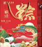 真真老老粽子禮盒嘉興特產(chǎn)高湯鮮肉粽蛋黃鮮肉粽端午節(jié)送禮禮盒企業(yè)團(tuán)購 粽情禮粽  純粽禮盒 曬單實拍圖