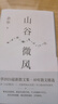 【當(dāng)當(dāng) 正版包郵】余華作品集 山谷微風(fēng) 余華2024散文集 曬單實(shí)拍圖