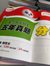 【當(dāng)天發(fā)貨】小白鷗小升初真題卷2026萬(wàn)唯小白歐分類卷語(yǔ)文數(shù)學(xué)英語(yǔ)小升初分班考試真題重點(diǎn)中學(xué)招生五年真題超詳解人教版通用版試卷四五六年級(jí)小學(xué)升初中銜接萬(wàn)維星空卷小白鴿陜西西安河南鄭州重慶2025年 小 曬單實(shí)拍圖