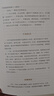 資治通鑒故事全集 全四冊精裝版 尹黎云主編 長(cháng)江文藝出版社 曬單實(shí)拍圖
