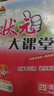 2025秋狀元大課堂四年級上冊下冊語(yǔ)文數學(xué)英語(yǔ)人教版北師版山東專(zhuān)版小學(xué)4年級課本同步訓練課堂筆記學(xué)霸筆記隨堂練小學(xué)課堂筆記教材預習 【2025秋】四年級上冊 語(yǔ)文人教版 曬單實(shí)拍圖