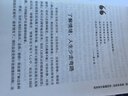 情緒控制：化解焦慮、抑郁、憤怒的情緒管理術(shù)，不生氣不拖延不緊張，獲得不失控不失衡不失意的活法 曬單實(shí)拍圖
