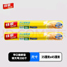 佳能（Glad）食品級(jí)保鮮袋特大號(hào)200個(gè) 點(diǎn)斷式食品袋 露營(yíng)野餐生鮮蔬果保鮮 曬單實(shí)拍圖