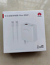 華為全能充電器(66W)超級(jí)快充含6A Type-C數(shù)據(jù)線 3C認(rèn)證 適配華為手機(jī)Mate60Pro/Pura 70 曬單實(shí)拍圖