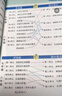 【官方正版】峰閱萬(wàn)卷張雪峰初中提分筆記2025新版峰閱教研組初一二三中學(xué)七八九年級語(yǔ)文數學(xué)英語(yǔ)物理化學(xué)生物政治歷史高頻考點(diǎn)大全重點(diǎn)難點(diǎn)突破教輔 【理科7本】語(yǔ)數英物化生（25新版） 曬單實(shí)拍圖