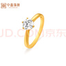 中鑫珠寶愛之守護(hù)克拉黃金戒指足金鑲嵌鋯石求婚指環(huán)顯大金戒指女 金重3.19克（11號(hào)） 曬單實(shí)拍圖
