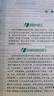 厚大法考2025真題卷·向高甲刑訴法268題 厚大講義向高甲法考客觀題刑訴法基礎(chǔ)學(xué)習(xí)復(fù)習(xí)輔導(dǎo)用書 曬單實拍圖