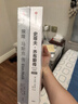 史蒂夫喬布斯傳+埃隆馬斯克傳（套裝2冊(cè)）喬布斯 馬斯克 授權(quán)傳記 中信出版社 曬單實(shí)拍圖