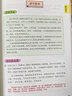2025小學(xué)課堂筆記一二三四五六年級(jí)上冊(cè)配套人教版語文數(shù)學(xué)英語書預(yù)習(xí)同步課本輔導(dǎo)資料書小學(xué)生新教材解讀黃岡隨堂學(xué)霸課堂筆記全套正版 【3冊(cè)】語文+數(shù)學(xué)+英語 六年級(jí)上冊(cè) 曬單實(shí)拍圖