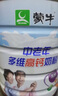 蒙牛中老年多維高鈣成人奶粉800g/700g營養(yǎng)早餐樂享裝中秋禮品送長輩 800g*2罐【麥片300g+杯子+禮袋】 曬單實拍圖