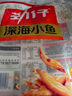 勁仔小魚混合口味96g 曬單實(shí)拍圖