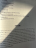 【官方教材】第二版2025年CCAA國家注冊審核員教材ISO9001質量管理三體系認證通用基礎教材質量管理體系認證基礎考試教材職業(yè)健康環(huán)境管理體系教程送視頻題庫軟件 管理體系認證基礎 曬單實拍圖