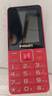 飛利浦（PHILIPS）E568A 絢麗紅 升級(jí)版 移動(dòng)聯(lián)通電信4G全網(wǎng)通 老年人手機(jī)智能 超長(zhǎng)待機(jī)學(xué)生手機(jī) 直板按鍵 曬單實(shí)拍圖