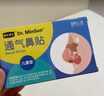通氣鼻貼擴(kuò)張鼻腔緩解打鼾鼻子不通氣兒童鼻炎鼻塞通鼻神器 1盒體驗(yàn)裝 曬單實(shí)拍圖