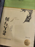 高中生高一高二名著(zhù)經(jīng)典書(shū)人教版課本高中生課外閱讀書(shū)無(wú)刪減正版完整版語(yǔ)文課外經(jīng)典名著(zhù)南方出版社 老人與海 曬單實(shí)拍圖