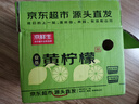 京鮮生 安岳黃檸檬6顆  單果80g+ 生鮮水果 源頭直發(fā)包郵 曬單實拍圖