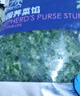 悅味紀(jì) 鮮凍薺菜餡500g 包子餃子餡料 新鮮冷凍蔬菜半成品方便菜速食 曬單實(shí)拍圖