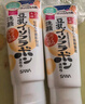 莎娜（SANA）豆乳美肌洗面奶女卸妝保濕深層清潔毛孔男士潔面膏油性皮膚150g 曬單實拍圖