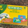 欖菊電熱蚊香片87片無香型電蚊香器插電式家用驅蚊器驅蚊片 無香型 36片 （不含器） 曬單實拍圖