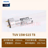 飛利浦（PHILIPS） 紫外線燈管燈消毒柜TUV燈管UVC滅病菌消毒T8燈管 T8消毒燈管長450mm T8 功率15W 曬單實拍圖