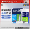 拜耳（BAYER）血糖儀家用原裝進(jìn)口 血糖試紙  適用拜安進(jìn) 優(yōu)安進(jìn) 拜安進(jìn)50片血糖試紙+針頭 曬單實(shí)拍圖