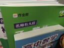 2026初中必刷題 物理八年級上冊 滬粵版 初二教材同步練習(xí)題教輔書 理想樹圖書 曬單實拍圖