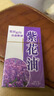 紫花油港版?zhèn)L(fēng)鼻塞暈車清涼提神醒腦頭暈頭痛蚊蟲叮咬緩解基孔肯雅熱消腫止癢不刺鼻薰衣草味12ml*6瓶 曬單實拍圖