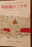 印度經(jīng)濟(jì)史：探尋印度經(jīng)濟(jì)發(fā)展歷史，速覽印度經(jīng)濟(jì)改革的得與失 曬單實(shí)拍圖