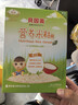 貝因美嬰幼兒高鐵米粉益生菌米糊6個月以上寶寶營養(yǎng)輔食補充鈣鐵鋅 【1階6月+】原味 200g*1盒 曬單實拍圖