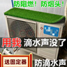 TLXT隔音墊雨棚消音墊防火防煙頭雨滴聲降噪空調(diào)外機滴水鐵皮棚屋頂 1-1.5匹空調(diào)專用【草高5cm】 曬單實拍圖