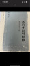 天公不語對枯棋 曬單實拍圖