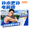 東鵬特飲東鵬補(bǔ)水啦電解質(zhì)水飲料555ml*24整箱西柚味 健身騎行補(bǔ)充水分 曬單實(shí)拍圖