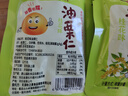 囍桂子海鹽蜂蜜雙拼油栗仁200g喜桂子零食甘栗仁炒貨栗子女神節禮物 曬單實(shí)拍圖