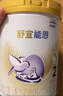 雀巢（Nestle）舒宜能恩3段900g （12-36月）A2 HMO奶粉 原雀巢能恩升級舒宜能恩 曬單實(shí)拍圖