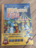 藍(lán)鸚鵡格魯比妮大冒險(xiǎn)（全6冊(cè)）歐洲家喻戶曉的童書品牌，孩子喜愛的藍(lán)鸚鵡系列。和格魯比妮一起踏上精彩征程，成長(zhǎng)為內(nèi)心強(qiáng)大的孩子。 曬單實(shí)拍圖