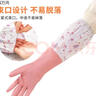 家用手套長款粉色松緊口防水耐用不濕手 【長款】粉色-松緊口 1雙 曬單實拍圖