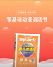 小學(xué)英語(yǔ)快樂(lè)學(xué)語(yǔ)法23-24學(xué)年最新星火英語(yǔ)小學(xué)英語(yǔ)語(yǔ)法趣味英語(yǔ)提高學(xué)習(xí)興趣語(yǔ)法入門英語(yǔ)基礎(chǔ) 全國(guó)通用官方自營(yíng) 曬單實(shí)拍圖