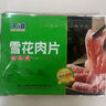 千港雪花肉片培根家用早餐半成品正宗燒烤食材手抓餅烤腸批發(fā)商用 雪花肉片500g*4袋 曬單實(shí)拍圖