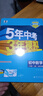 曲一線(xiàn) 53初中數學(xué) 八年級上冊 北師大版 2025秋初中同步練習  5年中考3年模擬五三 曬單實(shí)拍圖