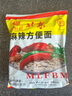 南街村 老北京麻辣方便面65克*40袋整箱裝河南特產(chǎn)泡面干脆面捏碎面 曬單實(shí)拍圖