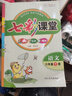 【正版當天發(fā)】七彩課堂小學(xué)語(yǔ)文人教版 一年級下冊 語(yǔ)文人教版 曬單實(shí)拍圖