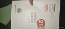 【新書上市】東奧2025年中級(jí)會(huì)計(jì)職稱考試教材考點(diǎn)習(xí)題會(huì)計(jì)師輔導(dǎo)書沖刺題庫21天沖關(guān)速記中級(jí)會(huì)計(jì)實(shí)務(wù)經(jīng)濟(jì)法財(cái)務(wù)管理輕松過關(guān)4 【中級(jí)經(jīng)濟(jì)法】 【輕松過關(guān)4】 曬單實(shí)拍圖