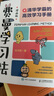 【包郵】費曼學習法+西蒙學習法漫畫版（京東2冊套裝 贈品版） 曬單實拍圖