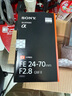 索尼（SONY）FE 24-70mm F2.8 GM II 全畫幅標(biāo)準(zhǔn)變焦 G大師鏡頭(SEL2470GM2) 曬單實拍圖