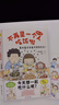 高木直子 不再是一個人吃飯啦（20周年紀(jì)念版）高木一家的美食生活大公開 曬單實拍圖