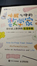 喚醒心中的數學(xué)家：幫你愛(ài)上數學(xué)的生活手賬（圖靈出品） 曬單實(shí)拍圖