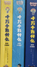 十萬個為什么注音版禮盒全套32冊拼音讀物京東正版圖書 科普百科大全書兒童趣味認知知乎版6-12歲少年兒童出版社幼兒版 老師推薦科普閱讀書單兒童書 小學生一二三四年級課外閱讀必讀書籍快樂讀書吧省錢卡 曬單實拍圖