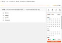 金考典2025江蘇省安全員C證考試題庫 abc證c1c2習(xí)題資料 江蘇三類人員建安交安水利通信題庫 建安C1證題庫【機械安全員】 考試題庫【手機電腦平板刷題】 曬單實拍圖